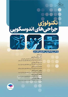 تکنولوژی جراحی های اندوسکوپی