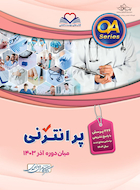 پرانترنی و میان دوره آذر 1403