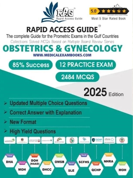 Gynecologist Book | Prometric Exam Questions 2025