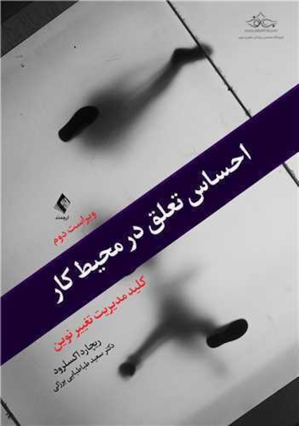 ‏AGK درسنامه باکتری شناسی (ویژه کارشناسی ارشد رشته های ایمنی شناسی، بیوتکنولوژی پزشکی، ویروس شناسی، قارچ شناسی و انگل شناسی وزارت بهداشت)