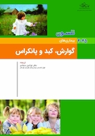 بیماریهای گوارش،کبد و پانکراس نلسون 2025