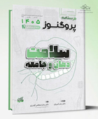 درسنامه دندان پزشکی پروگنوز سلامت دهان و جامعه 1405