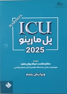 ICU پل مارینو 2025 ویرایش پنجم