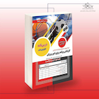 استخدامی کارشناس برنامه ریزی امور ورزش