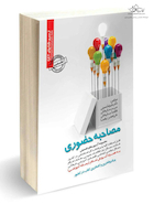 استخدامی مصاحبه حضوری