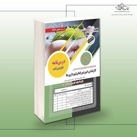 استخدامی کارشناس امور شوراها و شهرداری ها