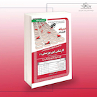 استخدامی کارشناس امور بهزیستی 1 ،آموزش