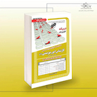 استخدامی کارشناس امور بهزیستی 2