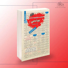 استخدامی بیوشیمی