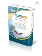 آزمون  کارشناس رسمی دادگستری تشخیص اصالت خط، امضا، اثر انگشت