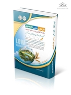 آزمون  کارشناس رسمی دادگستری رشته کشاورزی و منابع طبیعی