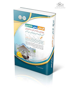 آزمون  کارشناس رسمی دادگستری رشته راه و ساختمان