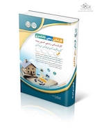 آزمون کارشناس رسمی دادگستری رشته امور بیمه