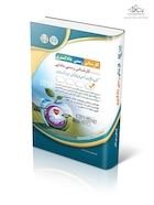 آزمون کارشناس رسمی دادگستری رشته مامایی