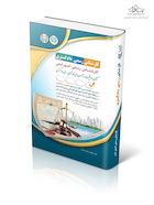 آزمون  کارشناس رسمی دادگستری رشته امور ثبتی