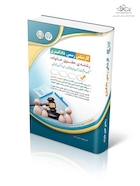 آزمون های کارشناس رسمی دادگستری رشته ی حقوق خانواده