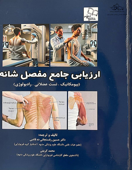 مروری بر میکروار گانیسم های مفید بدن و عملکرد آنها