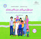 من فرق می کنم من خاص هستم