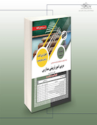 استخدامی مربی امور تربیتی مدارس (فقط تست)