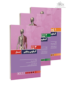آناتومی بالینی اسنل 2025 سه جلدی