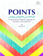 POINTS زبان تخصصی دندانپزشکی و پزشکی