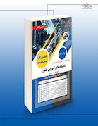 استخدامی دستگاه های اجرایی کشور (حیطه عمومی)