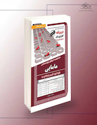 استخدامی مامایی