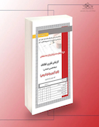 استخدامی کارشناس فناوری اطلاعات (حیطه تخصصی و اختصاصی)