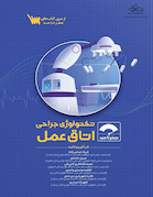 صفر تا صد تکنولوژی جراحی اتاق عمل 1404