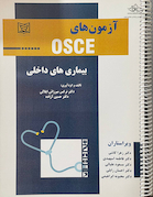 آزمون های OSCE بیماری های داخلی