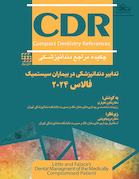 CDR چکیده مراجع دندانپزشکی تدابیر دندانپزشکی در بیماران سیستمیک فالاس 2024