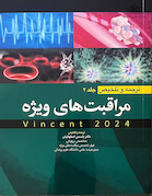 ترجمه و تلخیص مراقبت های ویژه جلد دوم  (وینسنت 2024)