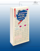 استخدامی مدیریت اسناد و گزارش نویسی