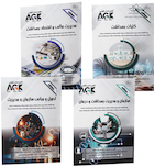 مجموعه AGK درسنامه های رشته مدیریت خدمات بهداشتی و درمانی (کارشناسی ارشد و دکتری)