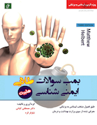 بمب سوالات طلایی ایمنی شناسی هلبرت