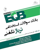 EQB بانک سوالات استخدامی تریاژ تلفنی