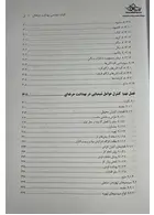 کلیات مهندسی بهداشت حرفه ای چوبینه دانشگاه علوم پزشکی شیراز
