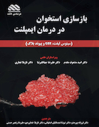 بازسازی استخوان در درمان ایمپلنت