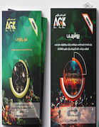 مجموعه AGK درسنامه های رشته علوم تغذیه