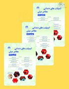 ترجمه سه جلدی ایمپلنت دندانی میش 2021