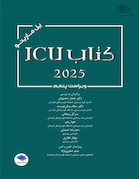کتاب کامل ICU پل مارینو 2025
