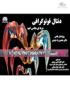 دنتال فوتوگرافی، حرفه ای عکاسی کنید