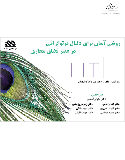 دنتال فوتوگرافی در عصر فضای مجازی