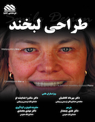 آموزش طراحی لبخند