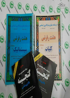 پک اختصاصی میکروب شناسی ضریب 5